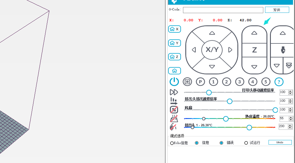 切片软件手动控制z轴移动.png